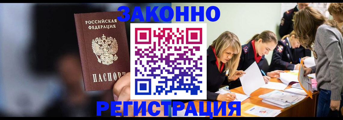 регистрация для школы в Саянске