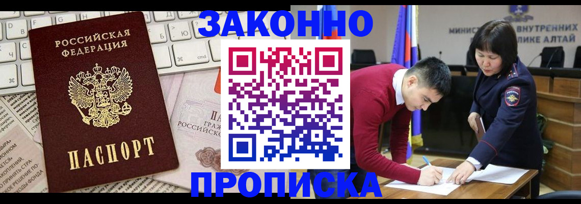 прописка иностранных граждан в Саянске